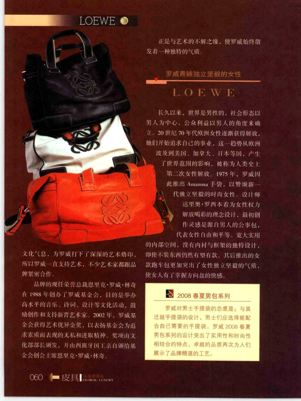 [环球奢侈品丛书&middot;皮具.]宿宁编著.插图版_X017-奢侈品鉴定教程最新合集_赠品3奢侈品培训电子书