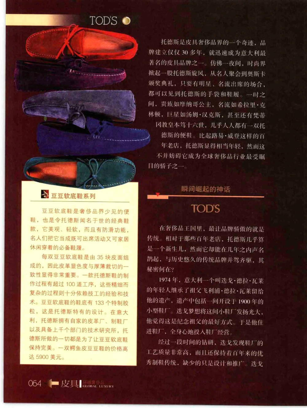 [环球奢侈品丛书&middot;皮具.]宿宁编著.插图版_X017-奢侈品鉴定教程最新合集_赠品3奢侈品培训电子书