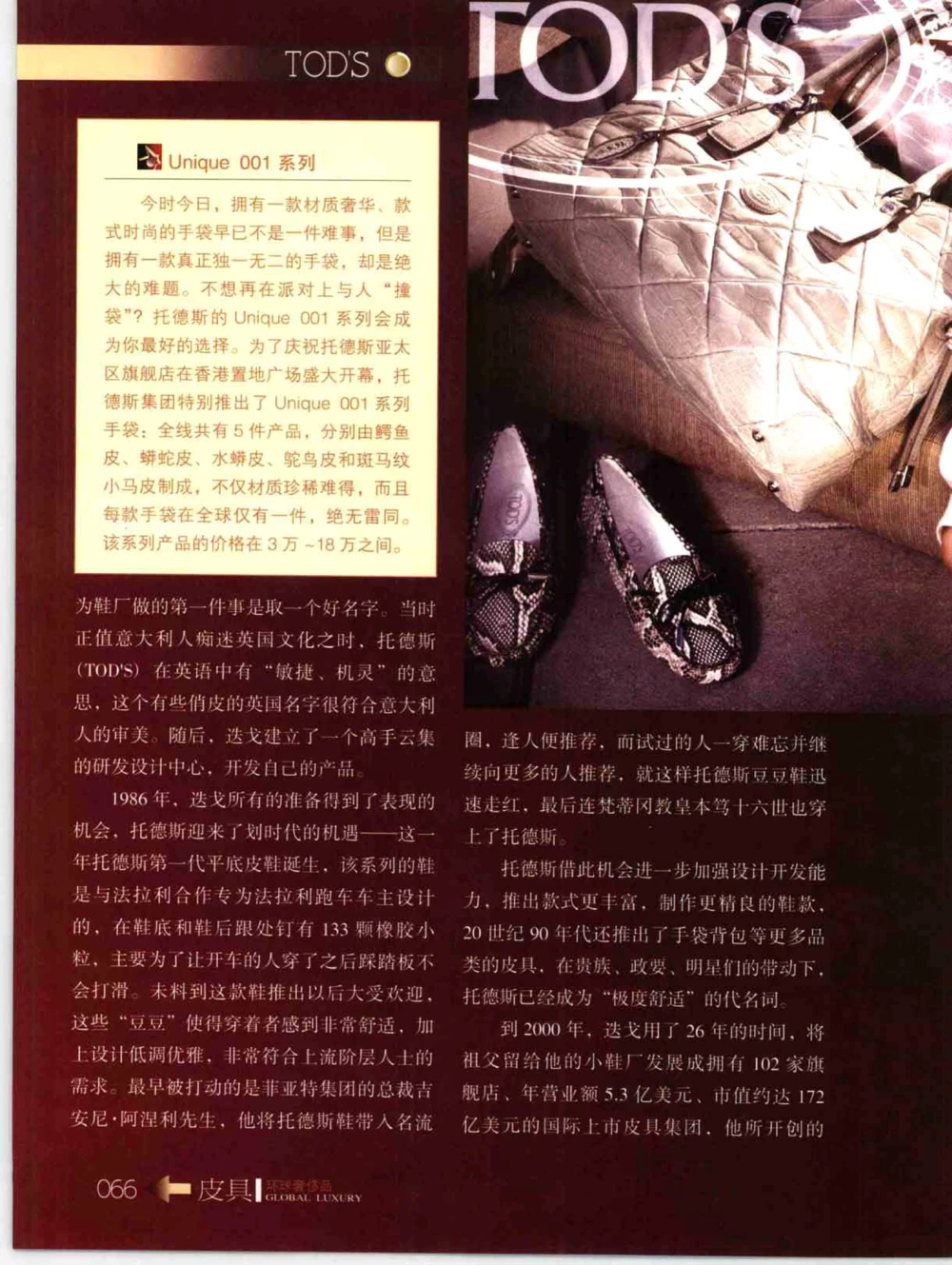 [环球奢侈品丛书&middot;皮具.]宿宁编著.插图版_X017-奢侈品鉴定教程最新合集_赠品3奢侈品培训电子书