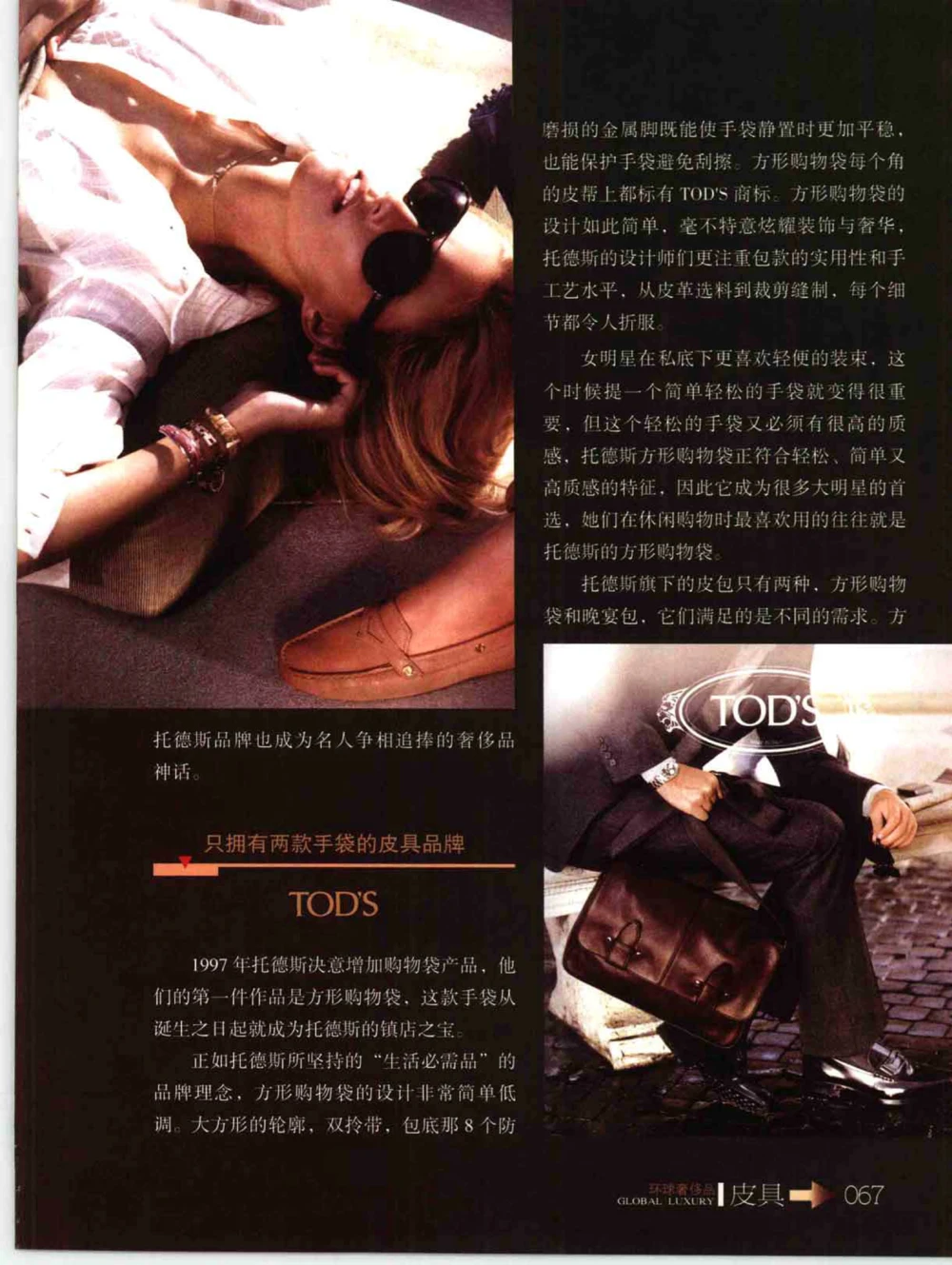 [环球奢侈品丛书&middot;皮具.]宿宁编著.插图版_X017-奢侈品鉴定教程最新合集_赠品3奢侈品培训电子书