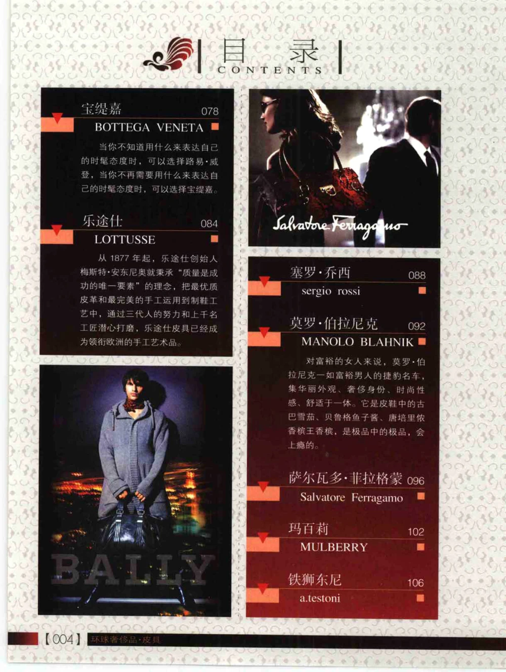 [环球奢侈品丛书&middot;皮具.]宿宁编著.插图版_X017-奢侈品鉴定教程最新合集_赠品3奢侈品培训电子书