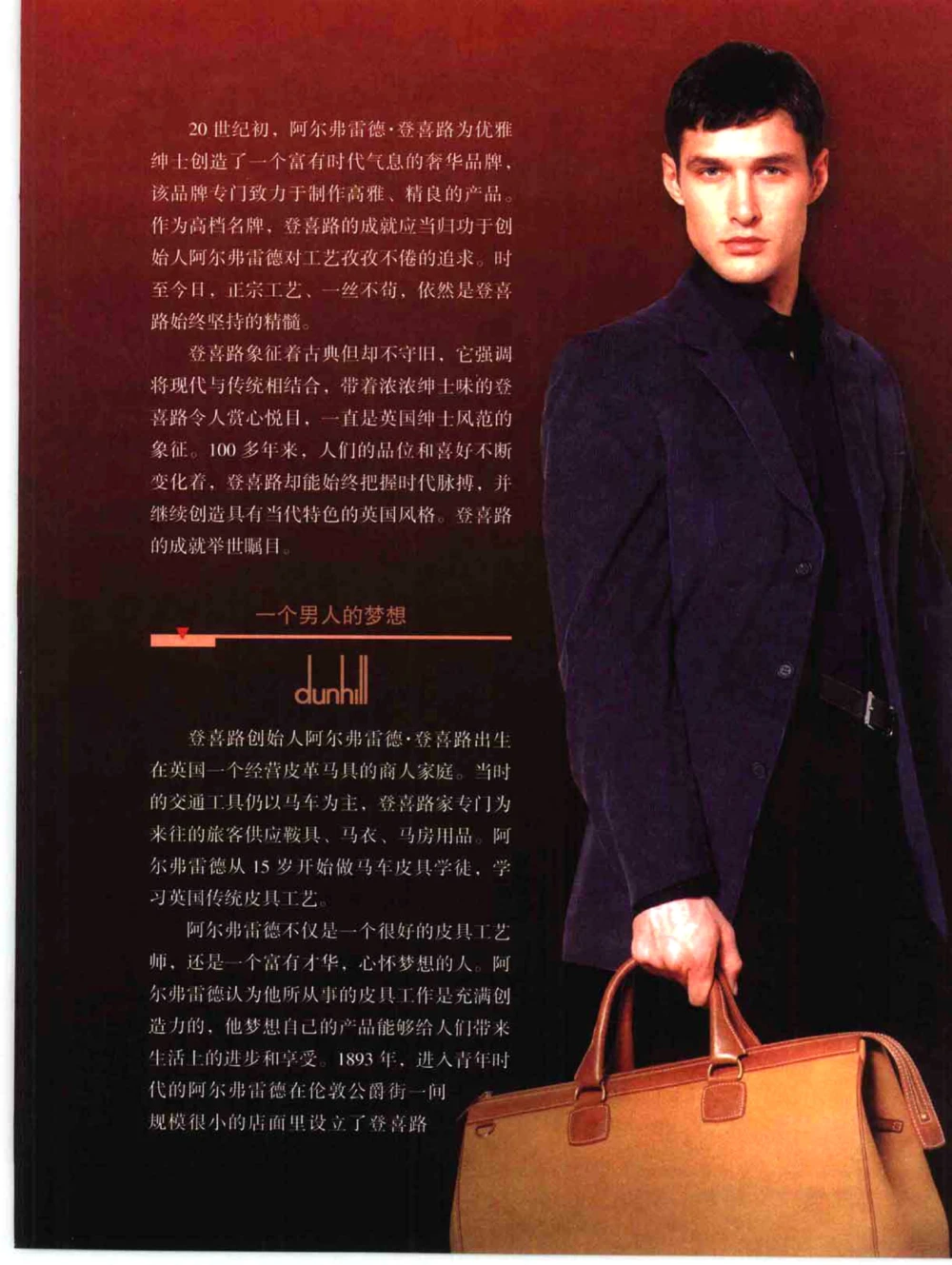 [环球奢侈品丛书&middot;皮具.]宿宁编著.插图版_X017-奢侈品鉴定教程最新合集_赠品3奢侈品培训电子书