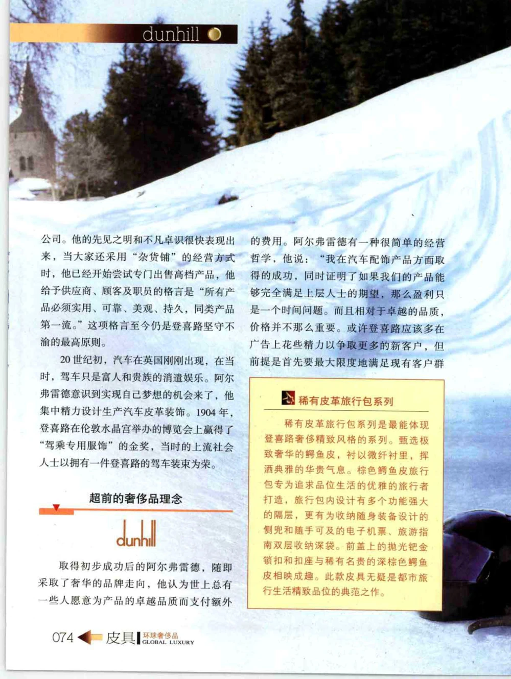 [环球奢侈品丛书&middot;皮具.]宿宁编著.插图版_X017-奢侈品鉴定教程最新合集_赠品3奢侈品培训电子书