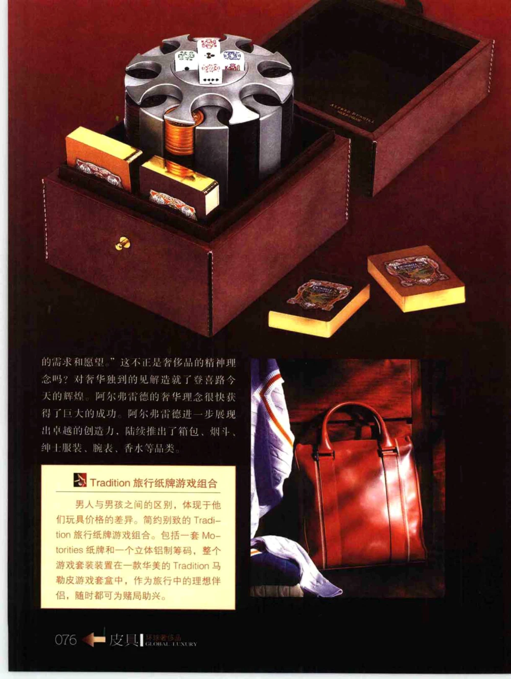 [环球奢侈品丛书&middot;皮具.]宿宁编著.插图版_X017-奢侈品鉴定教程最新合集_赠品3奢侈品培训电子书