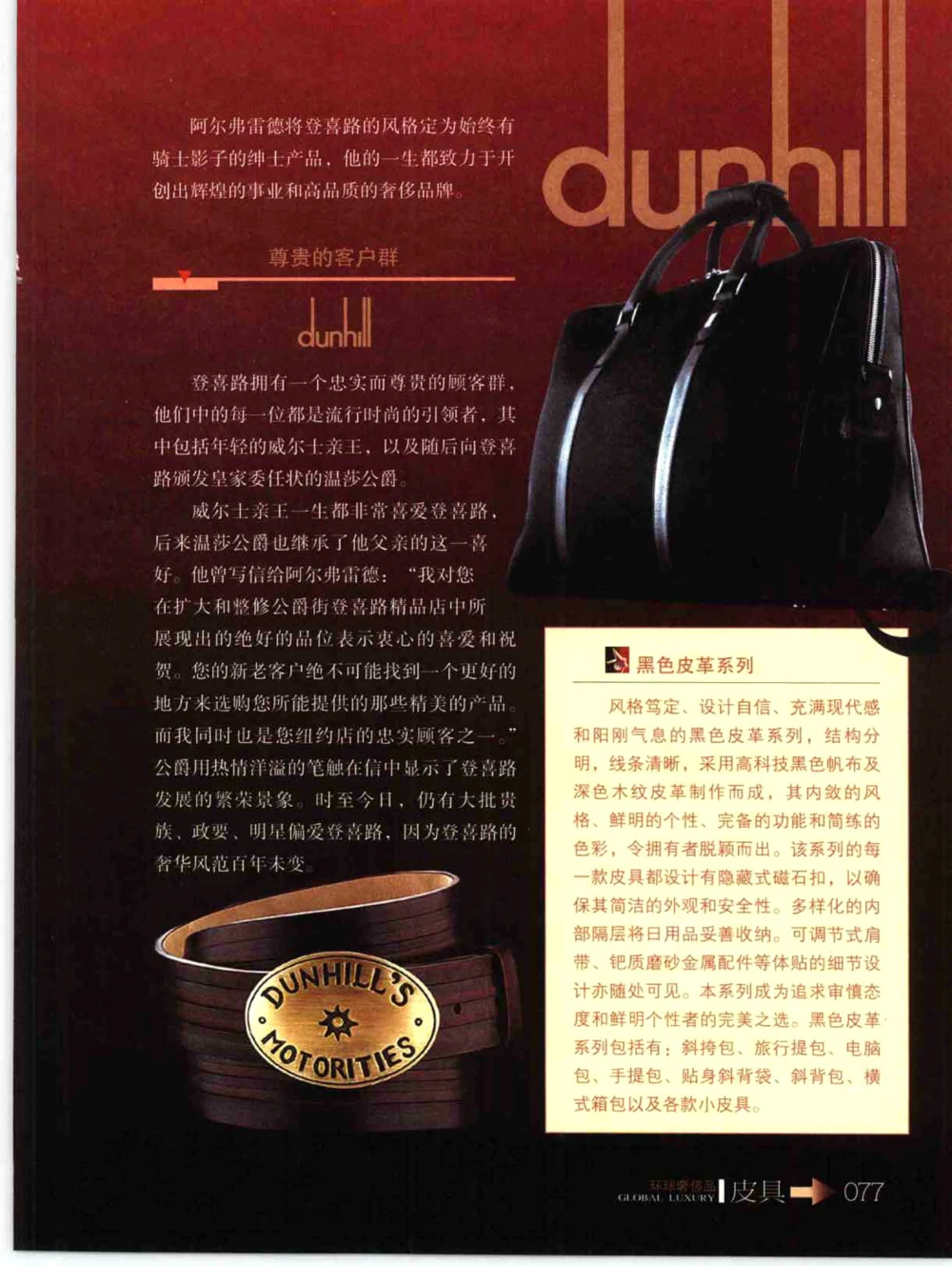 [环球奢侈品丛书&middot;皮具.]宿宁编著.插图版_X017-奢侈品鉴定教程最新合集_赠品3奢侈品培训电子书