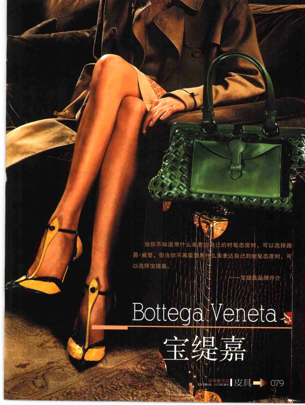 [环球奢侈品丛书&middot;皮具.]宿宁编著.插图版_X017-奢侈品鉴定教程最新合集_赠品3奢侈品培训电子书