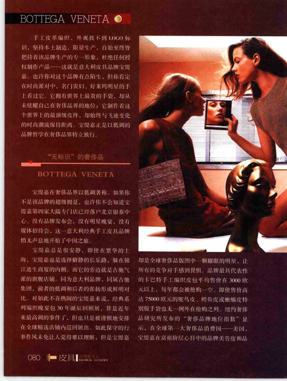 [环球奢侈品丛书&middot;皮具.]宿宁编著.插图版_X017-奢侈品鉴定教程最新合集_赠品3奢侈品培训电子书