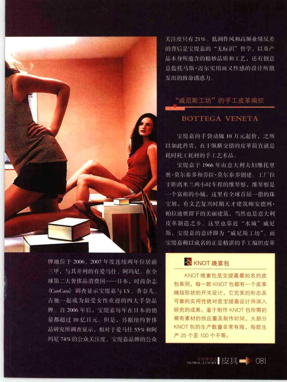 [环球奢侈品丛书&middot;皮具.]宿宁编著.插图版_X017-奢侈品鉴定教程最新合集_赠品3奢侈品培训电子书