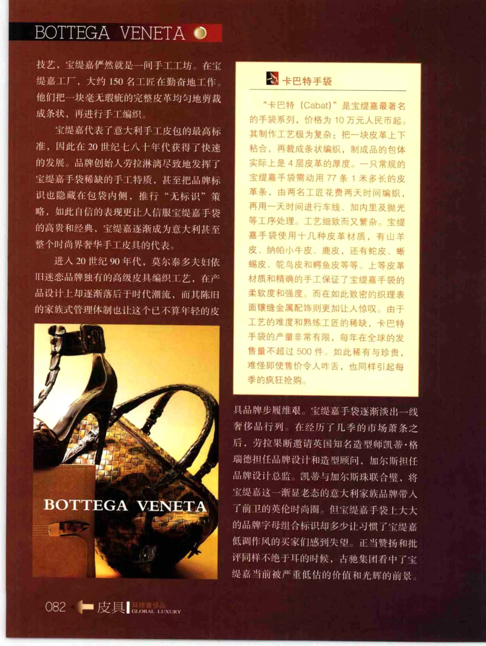 [环球奢侈品丛书&middot;皮具.]宿宁编著.插图版_X017-奢侈品鉴定教程最新合集_赠品3奢侈品培训电子书