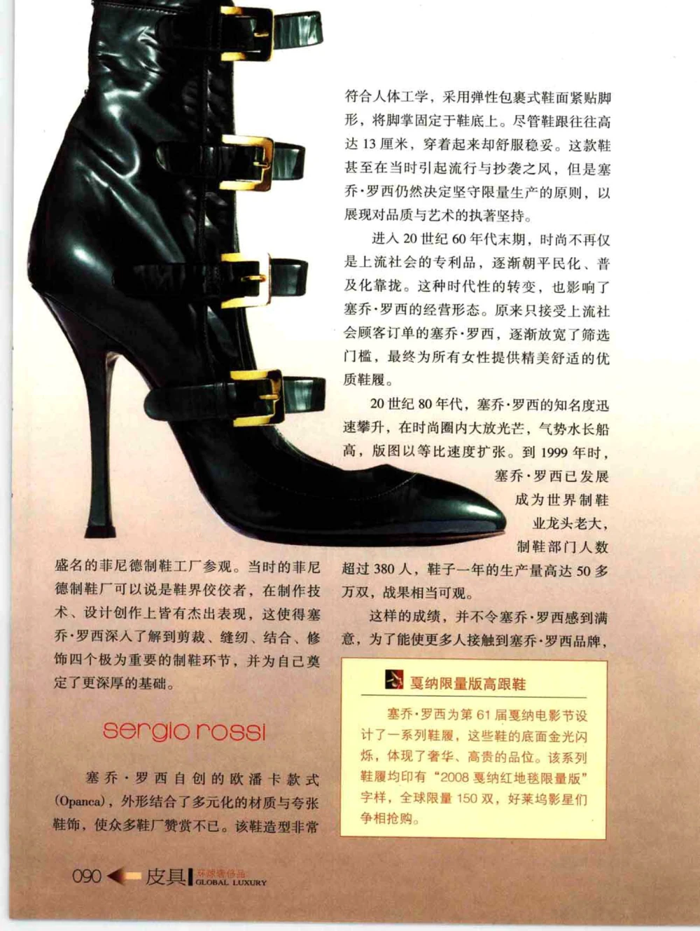 [环球奢侈品丛书&middot;皮具.]宿宁编著.插图版_X017-奢侈品鉴定教程最新合集_赠品3奢侈品培训电子书