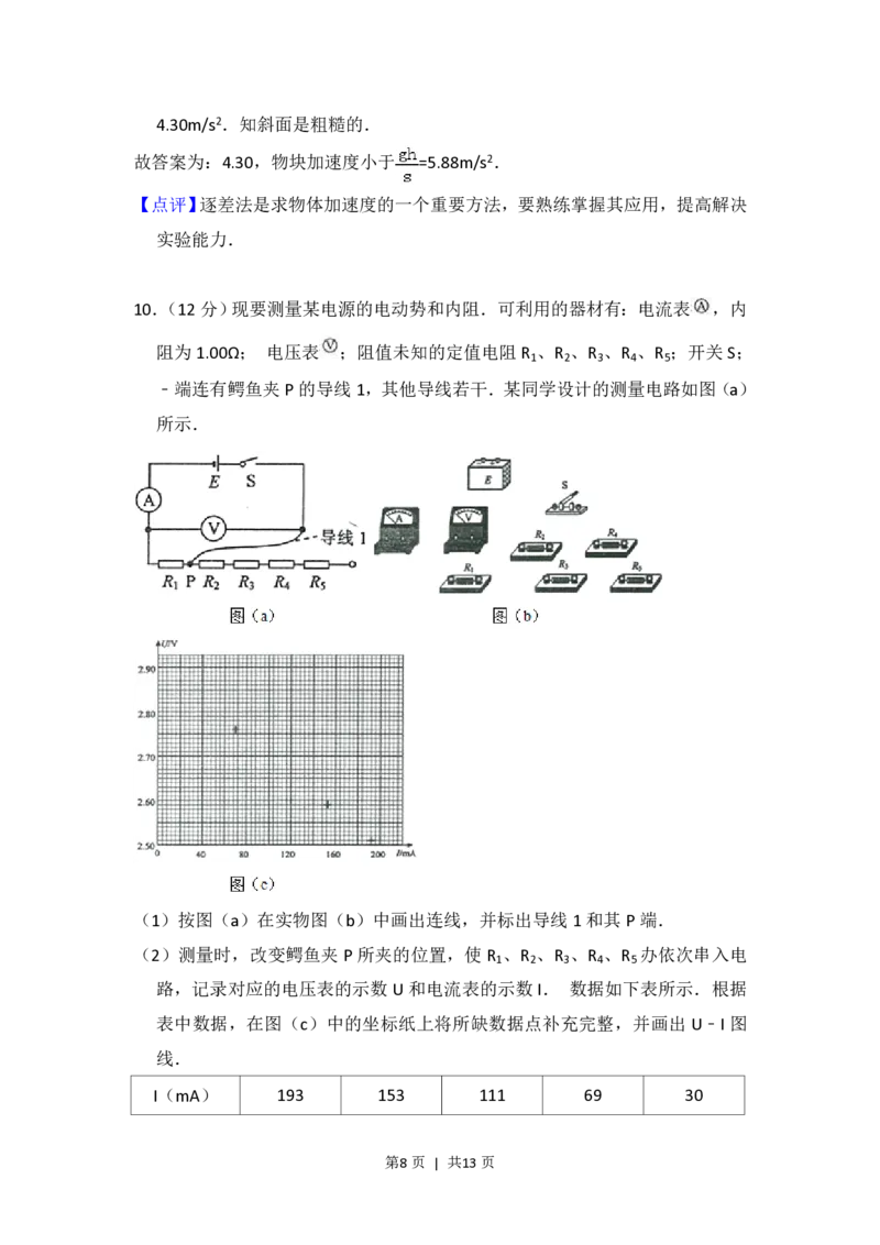 2014年高考物理试卷（大纲版）（解析卷）_物理历年高考真题_新&middot;PDF版2008-2025&middot;高考物理真题_物理（按省份分类）2008-2025_2008-2025&middot;（广西）物理高考真题