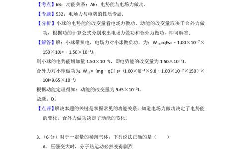 2014年高考物理试卷（大纲版）（解析卷）_物理历年高考真题_新&middot;PDF版2008-2025&middot;高考物理真题_物理（按省份分类）2008-2025_2008-2025&middot;（广西）物理高考真题