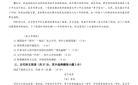 2013年高考语文试卷（浙江）（空白卷）_语文历年高考真题_新&middot;PDF版2008-2025&middot;高考语文真题_语文（按试卷类型分类）2008-2025_自主命题卷&middot;语文（2008-2025）_浙江自主命题&middot;语文（2008-2022）