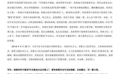 全新《材料作文》模拟题（1）._2025春招题库汇总_国企综合题库_1、国企招聘考试------笔试资料_综合写作_5.写作-模拟题库