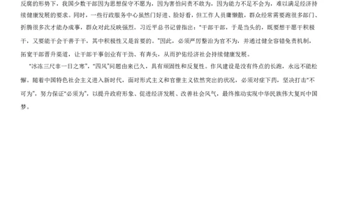 全新《材料作文》模拟题（1）._2025春招题库汇总_国企综合题库_1、国企招聘考试------笔试资料_综合写作_5.写作-模拟题库