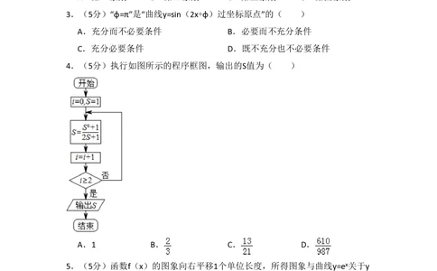 2013年高考数学试卷（理）（北京）（空白卷）_历年高考真题合集_数学历年高考真题_新&middot;PDF版2008-2025&middot;高考数学真题_数学（按试卷类型分类）2008-2025_自主命题卷&middot;数学（2008-2025）