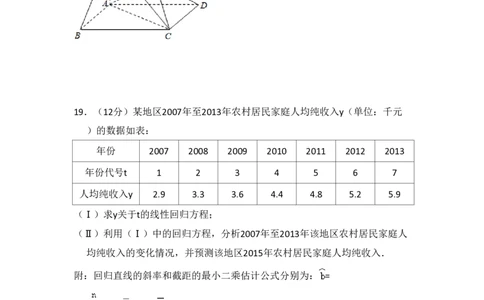 2014年高考数学试卷（理）（新课标Ⅱ）（空白卷）_历年高考真题合集_数学历年高考真题_新&middot;PDF版2008-2025&middot;高考数学真题_数学（按年份分类）2008-2025_2014&middot;高考数学真题