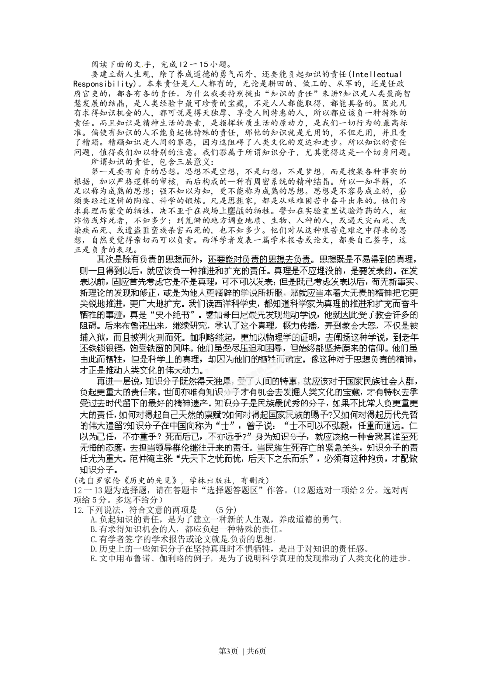 2012年高考语文试卷（广东）（空白卷）_语文历年高考真题_新&middot;Word版2008-2025&middot;高考语文真题_语文（按年份分类）2008-2025_2012&middot;语文高考真题