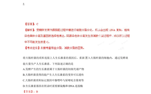 2012年高考生物试卷（四川）（解析卷）_生物历年高考真题_新&middot;Word版2008-2025&middot;高考生物真题_生物（按试卷类型分类）2008-2025_自主命题卷&middot;生物（2008-2025）_四川自主命题&middot;生物（2008-2016）