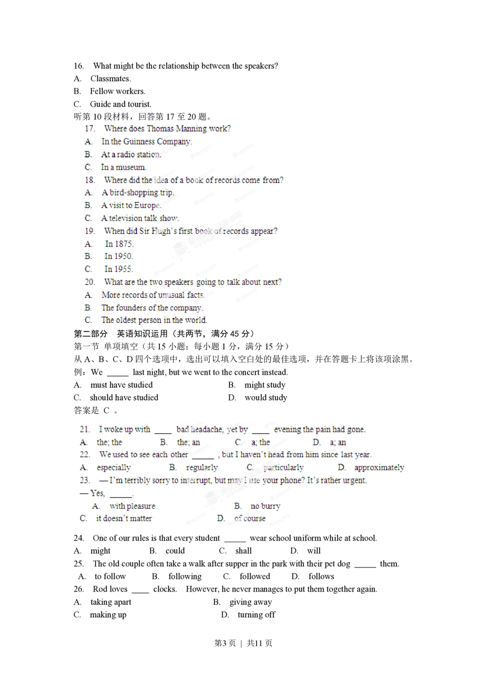 2012年高考英语试卷（辽宁）（空白卷）_英语历年高考真题_新&middot;PDF版2008-2025&middot;高考英语真题_英语（按年份分类）2008-2025_2012&middot;高考英语真题