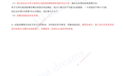 2025-39-第2章-2.2-沥青路面施工（二）_2026年一级建造师_2026年一建公路_2025年一建公路SVIP_02-基础精讲✿高端面授✿深度强化_15-公路《天一精讲班》安慧、李昌春KL_安慧_讲义