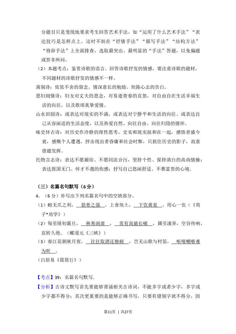 2013年高考语文试卷（新课标Ⅱ卷）（解析卷）_语文历年高考真题_新&middot;Word版2008-2025&middot;高考语文真题_语文（按年份分类）2008-2025_2013&middot;语文高考真题