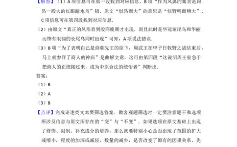 2013年高考语文试卷（新课标Ⅱ卷）（解析卷）_语文历年高考真题_新&middot;Word版2008-2025&middot;高考语文真题_语文（按年份分类）2008-2025_2013&middot;语文高考真题