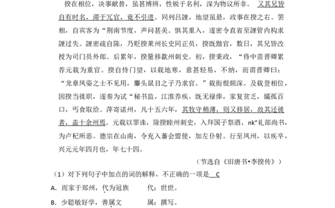 2013年高考语文试卷（新课标Ⅱ卷）（解析卷）_语文历年高考真题_新&middot;Word版2008-2025&middot;高考语文真题_语文（按年份分类）2008-2025_2013&middot;语文高考真题