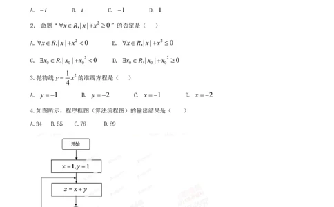 2014年高考数学试卷（文）（安徽）（空白卷）_历年高考真题合集_数学历年高考真题_新&middot;PDF版2008-2025&middot;高考数学真题_数学（按年份分类）2008-2025_2014&middot;高考数学真题
