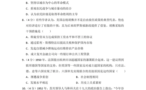 2013年高考历史试卷（新课标Ⅰ）（空白卷）_历史历年高考真题_新&middot;PDF版2008-2025&middot;高考历史真题_历史（按省份分类）2008-2025_2008-2025&middot;（河南）历史高考真题