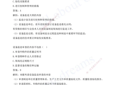 2025-12-第14章-机电工程项目资源与协调管理-第16章-机电工程运维与保修管理_2026年一级建造师_2026年一建机电_2025年一建机电SVIP_03-习题精析✿实战特训✿模考通关_讲义(打印版)