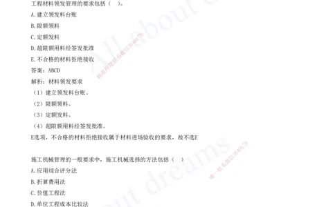 2025-12-第14章-机电工程项目资源与协调管理-第16章-机电工程运维与保修管理_2026年一级建造师_2026年一建机电_2025年一建机电SVIP_03-习题精析✿实战特训✿模考通关_讲义(打印版)