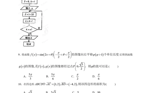 2013年高考数学试卷（文）（福建）（空白卷）_历年高考真题合集_数学历年高考真题_新&middot;PDF版2008-2025&middot;高考数学真题_数学（按年份分类）2008-2025_2013&middot;高考数学真题