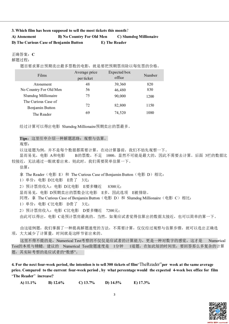 Numerical解题策略_2025春招题库汇总_十大行测题库_2023年十大热门题库更新中_03、赛码汇总_2024腾讯7月更新_赠送部分笔试题技巧_应届生求职笔试题答题技巧