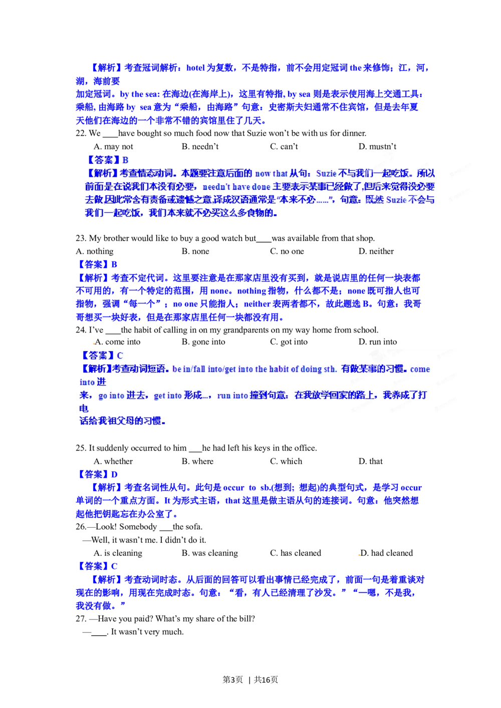 2012年高考英语试卷（江西）（解析卷）_英语历年高考真题_新&middot;Word版2008-2025&middot;高考英语真题_英语（按年份分类）2008-2025_2012&middot;高考英语真题