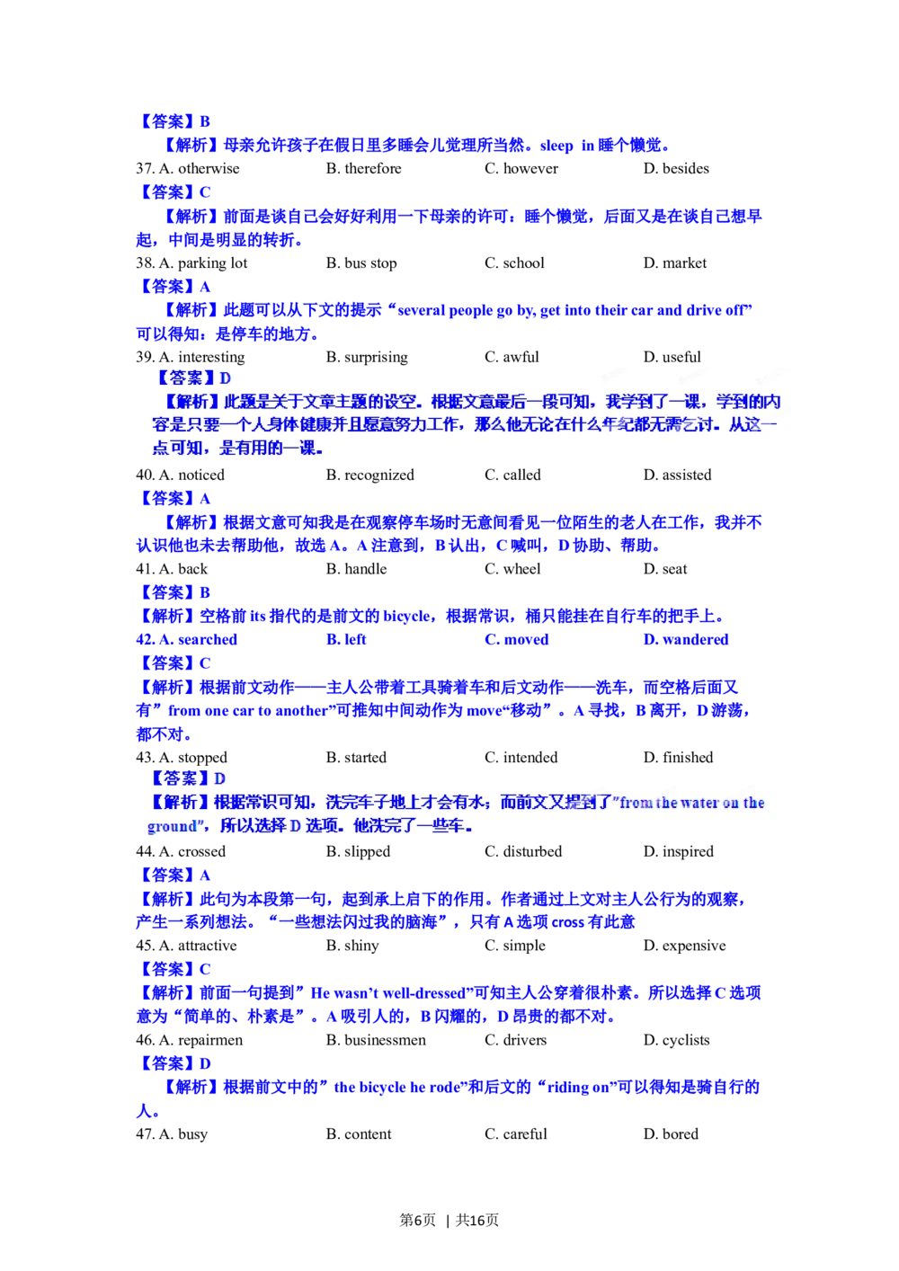 2012年高考英语试卷（江西）（解析卷）_英语历年高考真题_新&middot;Word版2008-2025&middot;高考英语真题_英语（按年份分类）2008-2025_2012&middot;高考英语真题