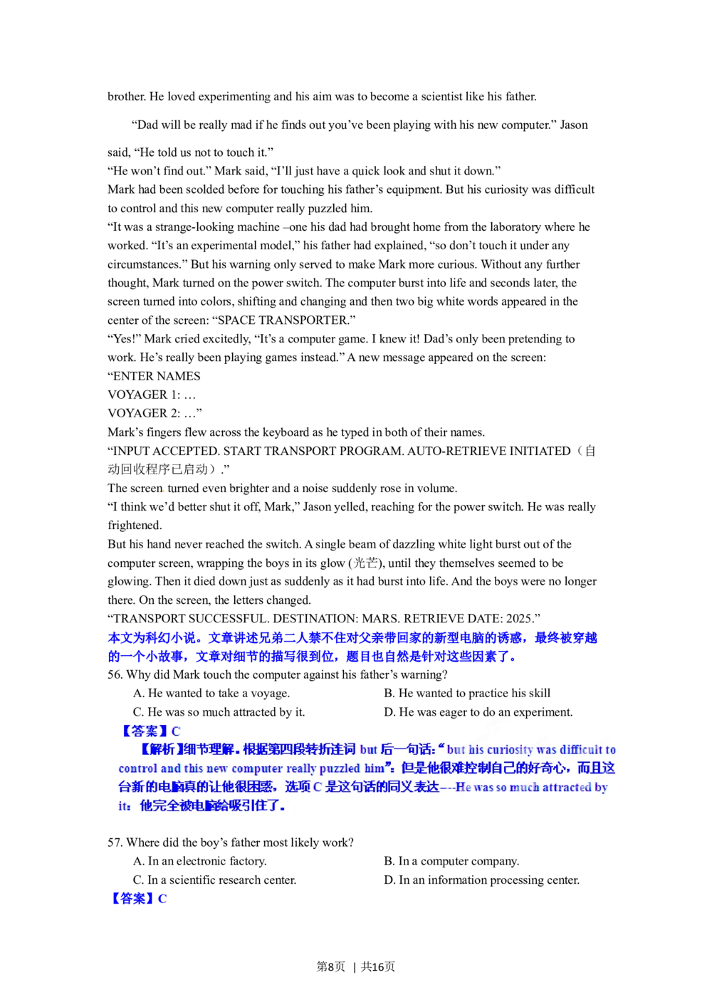 2012年高考英语试卷（江西）（解析卷）_英语历年高考真题_新&middot;Word版2008-2025&middot;高考英语真题_英语（按年份分类）2008-2025_2012&middot;高考英语真题