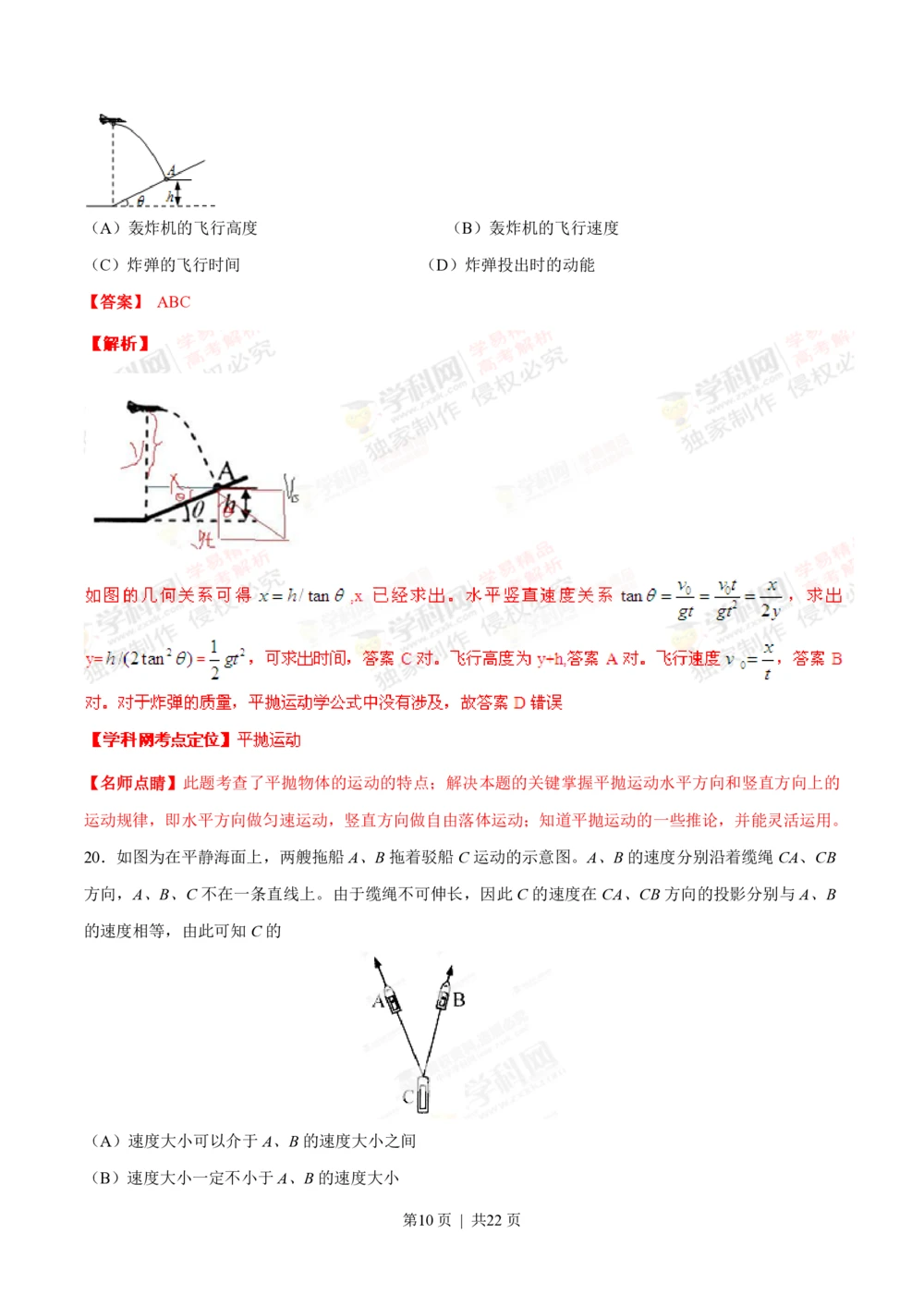 2013年高考物理试卷（上海）（解析卷）_物理历年高考真题_新&middot;PDF版2008-2025&middot;高考物理真题_物理（按年份分类）2008-2025_2013&middot;高考物理真题