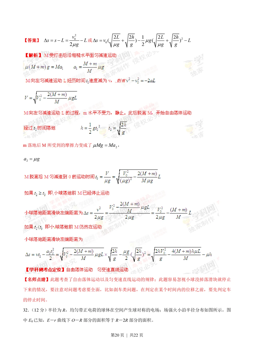 2013年高考物理试卷（上海）（解析卷）_物理历年高考真题_新&middot;PDF版2008-2025&middot;高考物理真题_物理（按年份分类）2008-2025_2013&middot;高考物理真题