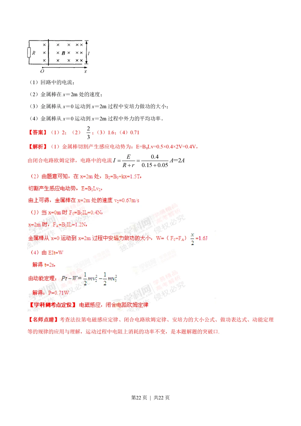 2013年高考物理试卷（上海）（解析卷）_物理历年高考真题_新&middot;PDF版2008-2025&middot;高考物理真题_物理（按年份分类）2008-2025_2013&middot;高考物理真题