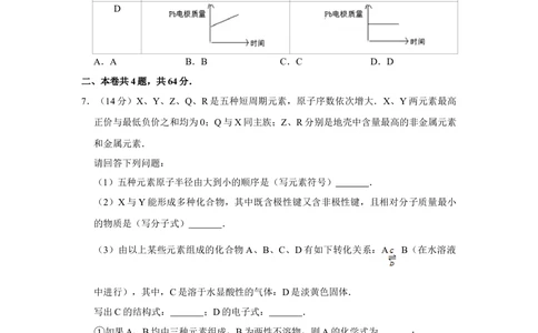 2013年高考化学试卷（天津）（空白卷）_历年高考真题合集_化学历年高考真题_新&middot;Word版2008-2025&middot;高考化学真题_化学（按年份分类）2008-2025_2013&middot;高考化学真题