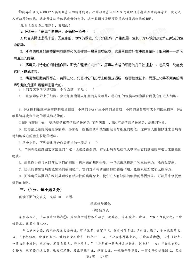 2013年高考语文试卷（江西）（空白卷）_语文历年高考真题_新&middot;PDF版2008-2025&middot;高考语文真题_语文（按试卷类型分类）2008-2025_自主命题卷&middot;语文（2008-2025）_江西自主命题&middot;语文（2012-2014）