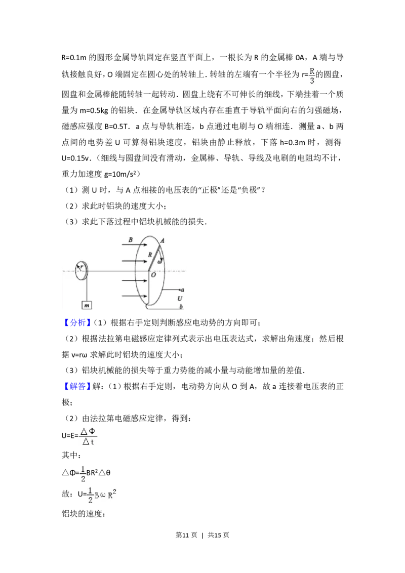 2014年高考物理试卷（浙江）（解析卷）_物理历年高考真题_新&middot;PDF版2008-2025&middot;高考物理真题_物理（按试卷类型分类）2008-2025_自主命题卷&middot;物理（2008-2025）_浙江自主命题&middot;物理（2008-2025）