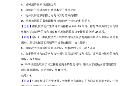 2014年高考物理试卷（浙江）（解析卷）_物理历年高考真题_新&middot;PDF版2008-2025&middot;高考物理真题_物理（按试卷类型分类）2008-2025_自主命题卷&middot;物理（2008-2025）_浙江自主命题&middot;物理（2008-2025）