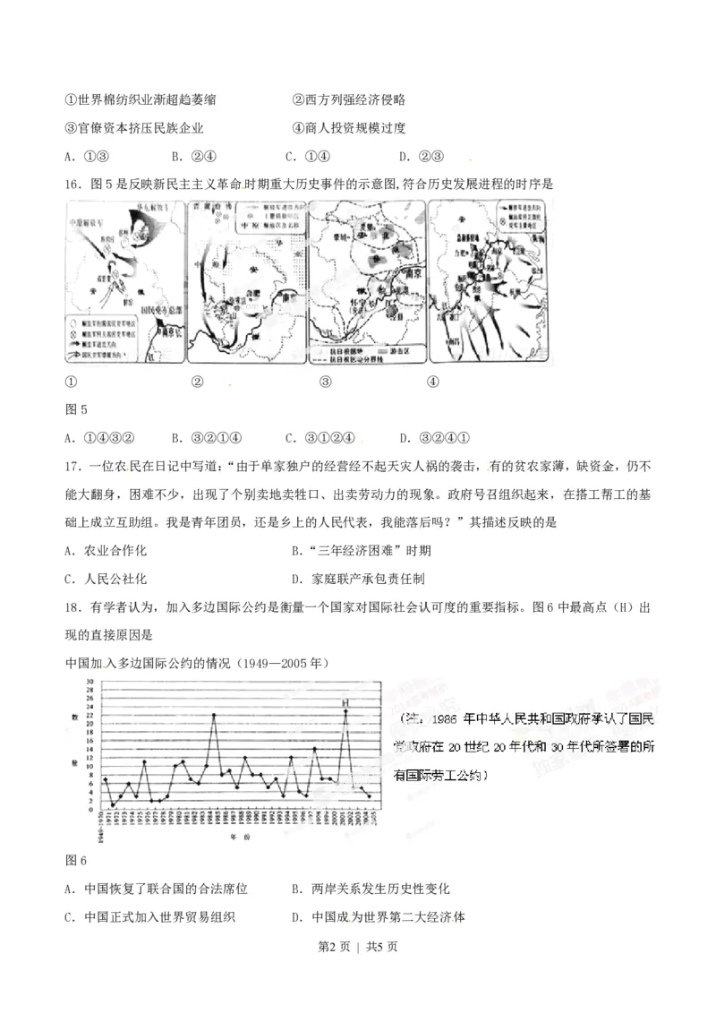 2014年高考历史试卷（安徽）（空白卷）_历史历年高考真题_新&middot;PDF版2008-2025&middot;高考历史真题_历史（按试卷类型分类）2008-2025_自主命题卷&middot;历史（2008-2025）
