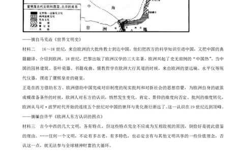 2014年高考历史试卷（安徽）（空白卷）_历史历年高考真题_新&middot;PDF版2008-2025&middot;高考历史真题_历史（按试卷类型分类）2008-2025_自主命题卷&middot;历史（2008-2025）