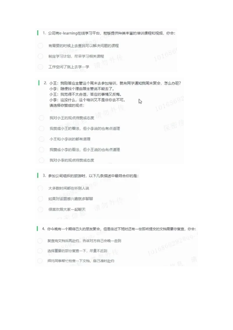 信永4_2025春招题库汇总_八大题库-1_04八大汇总_信永中和_2023信永中和笔试
