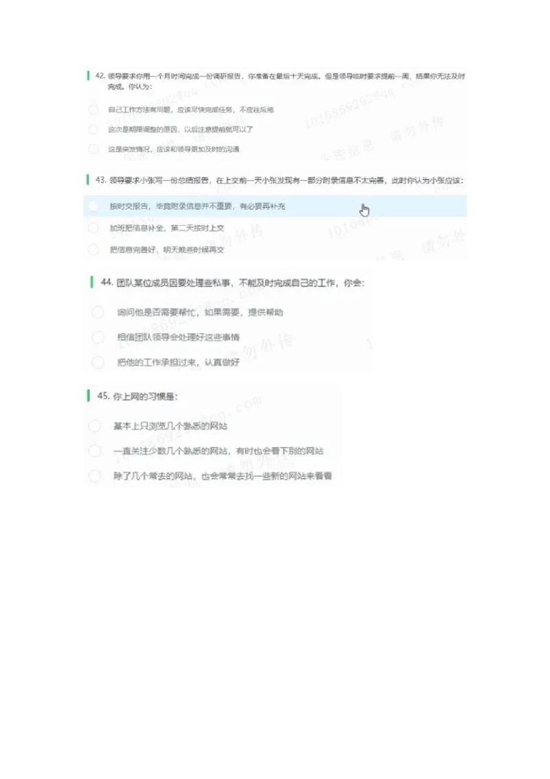 信永4_2025春招题库汇总_八大题库-1_04八大汇总_信永中和_2023信永中和笔试