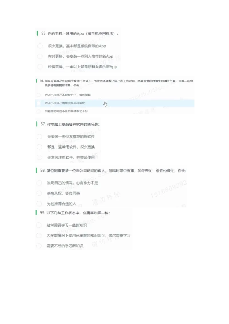 信永4_2025春招题库汇总_八大题库-1_04八大汇总_信永中和_2023信永中和笔试