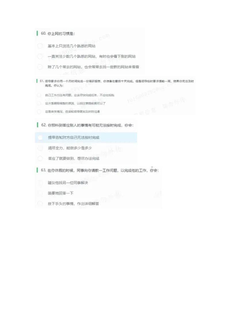 信永4_2025春招题库汇总_八大题库-1_04八大汇总_信永中和_2023信永中和笔试